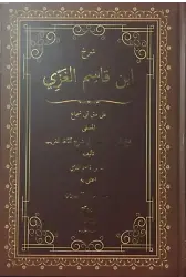 Şerhül İbnul Kasım