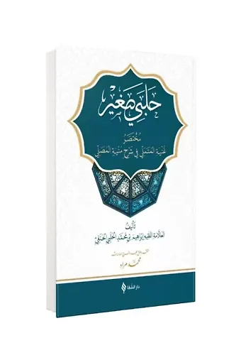 Halebi Sağir Arapça