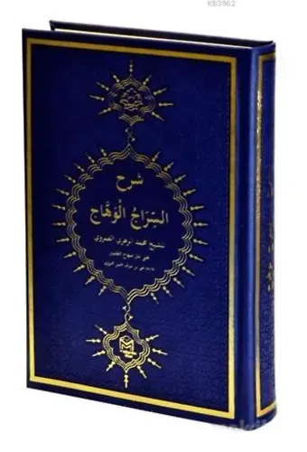 Şerh-i Siracul Vehac (Arapça)