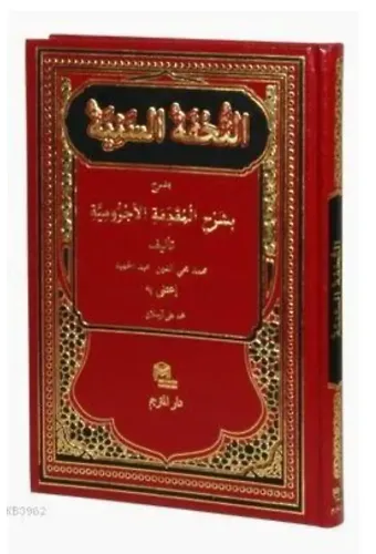 Et-Tuhfetü's Seniyye-Arapça