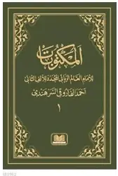 Mektubatı Rabbani Arapça Harekeli 1.Cilt