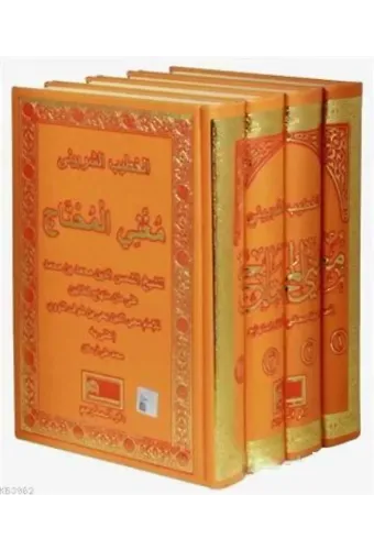 Muğni'l Muhtaç (4 Cilt Takım)
