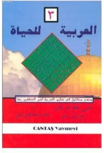 El-Arabiyyetül-Lil Hayat 3
