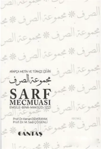 Sarf Mecmuası; Emsile Bina Maksud İzzi