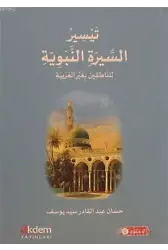 Teysiru Sire En-Nebeviyye