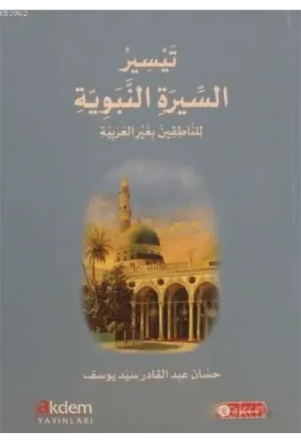 Teysiru Sire En-Nebeviyye