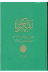 Mektubat-ı Şerif 1; (Ciltli)