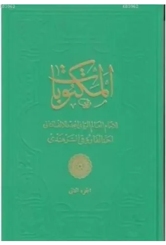 Mektubat-ı Şerif 1; (Ciltli)