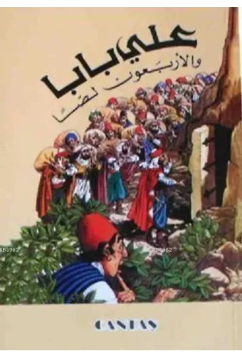 Ali Baba ve Kırk Haramiler (Arapça)