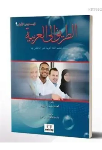 ET-TARİK İLA'L ARABİYYE-2