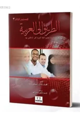 ET-TARİK İLA'L ARABİYYE-3