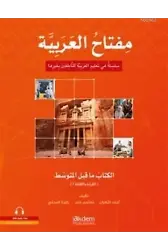 Miftah Al-Arabiyya Alt Orta Seviyesi (Okuma ve Yazma)