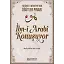 İbn-i Arabi Konuşuyor - Dr. Adem Ergül