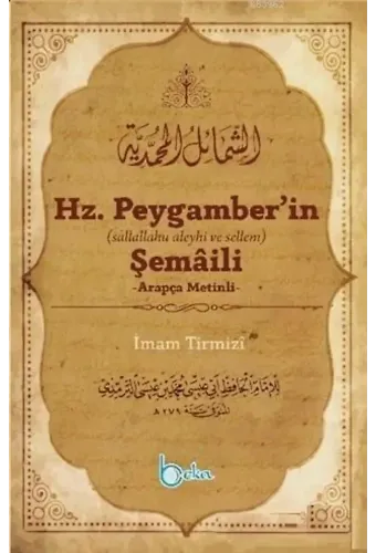 Hz. Peygamber'in Şemaili (Arapça Metinli)