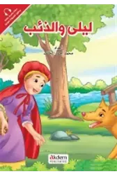 Leyla Ve'z-Zi'b (Kırmızı Başlıklı Kız) - Sindrella - Prensesler Serisi