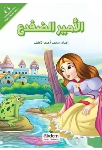 El-Emiru'-d-Difda (Kurbağa Prens) - Prensesler Serisi