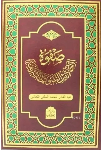 Safvetül Ehadisin Nebeviyyetiş Şerife