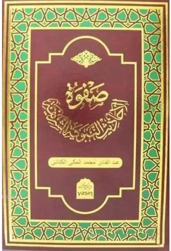 Safvetül Ehadisi Nebeviyyeti Şerif