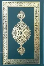 Kur'an-ı Kerim (Orta Boy, Resmi Osman-i Hattı)