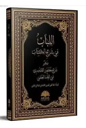 El-Lübab fi Şerhi'l Kitab