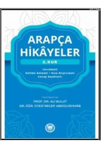 Arapça Hikayeler 2. (Kur)