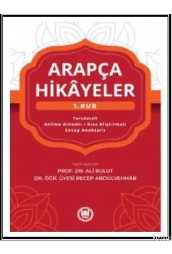 Arapça Hikayeler (1. Kur)