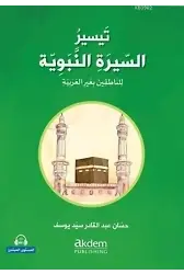 Teysiru's-Sirati'n-Nebeviyye (Arapça Kolay Siyer) Başlangıç Seviye