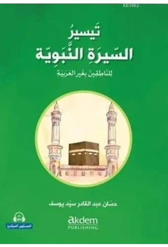 Teysiru's-Sirati'n-Nebeviyye (Arapça Kolay Siyer) Başlangıç Seviye