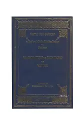 İslamda Teşri ve Fıkıh Tarihi Metodu