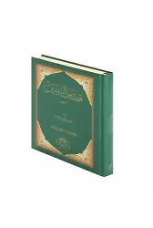 Kasasün Nebiyyin (Şamua)