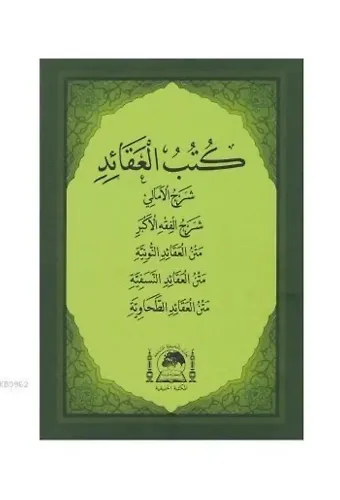 Kütübül Akaid