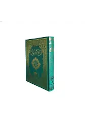 Miratul Usul Arapça