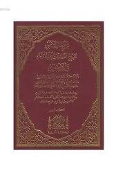 Nurul Envar