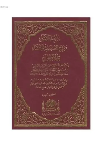 Nurul Envar