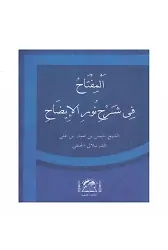 Nurul İzah Şamua