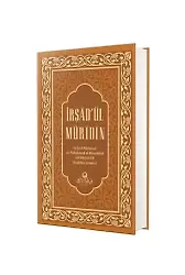 İrşadül Müridin - Ciltli