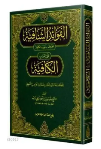 Muribül-Kâfiye (Yeni Dizgi - Tahkîkli)