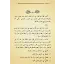 Talîmül-Müteallim Arapça (Yeni Dizgi - Tahkîkli)