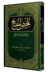 Telhîsul Miftâh (Yeni Dizgi - Tahkîkli)