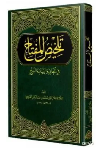 Telhîsul Miftâh (Yeni Dizgi - Tahkîkli)
