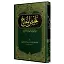 Telhîsul Miftâh (Yeni Dizgi - Tahkîkli)
