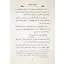 Tuhfetül-Avâmil – Muribül-Avâmil (Yeni Dizgi - Tahkîkli)