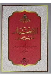 El İhtiyar Arapça (2 Cilt Takım)