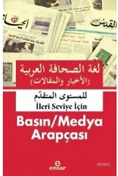 Basın / Medya Arapçası İleri- Seviye -İçin - العربية الصحافة لغة والمقاالت) (األخبار
