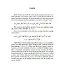 Aile İlmihali - Prof. Dr. Hamdi Döndüren