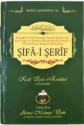 Şifai Şerif Arapça