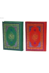 Kuran - ı Kerim Hafız Boy; Miklebsiz - H. Osman
