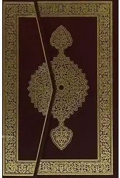 Kur'an-ı Kerim (Orta Boy-2 Renkli) Aliyyü'l-Kari-Tarz