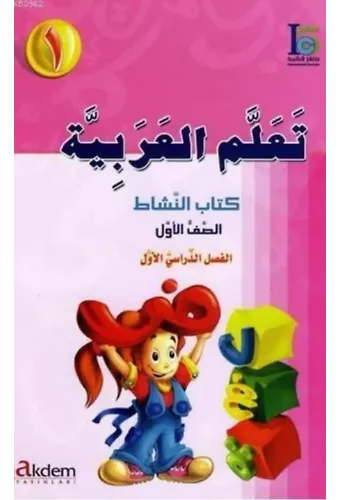 Teallem El-Arabiyye 1/1