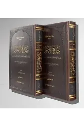 Câmiu'l-Usûl Fî Beyânil - Kavâidil - Hanefiyye Ve'ş-Şâfiiyye Fî Usûlil - Fıkh